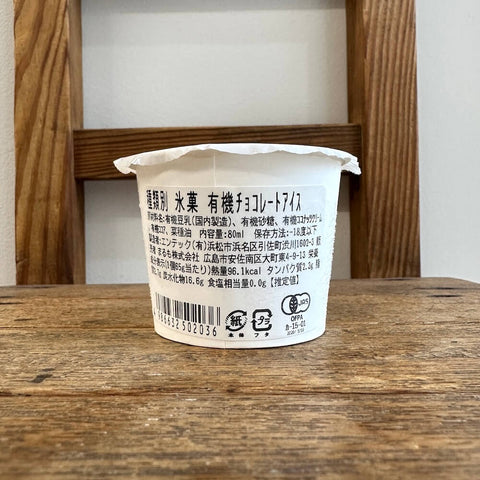 まるも　有機豆乳アイス　チョコレート