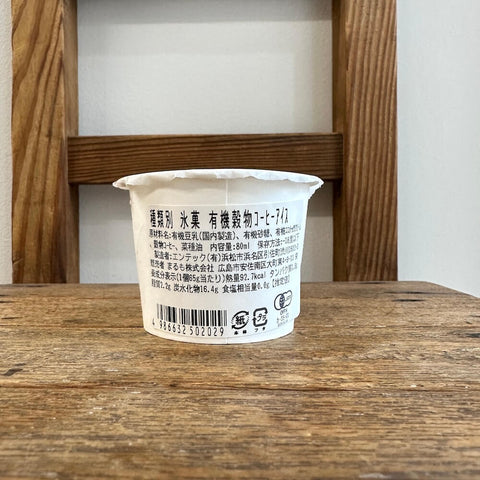 まるも　有機豆乳アイス　穀物コーヒー