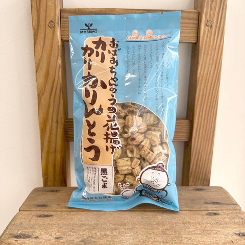まるも　カリカリかりんとう 黒胡麻