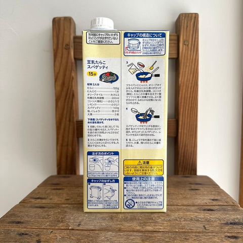 マルサン　有機豆乳 無調整 1000ml