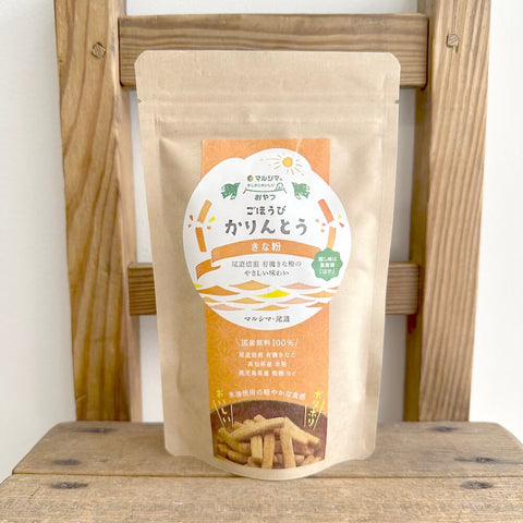 マルシマ　ごほうびかりんとう　きな粉