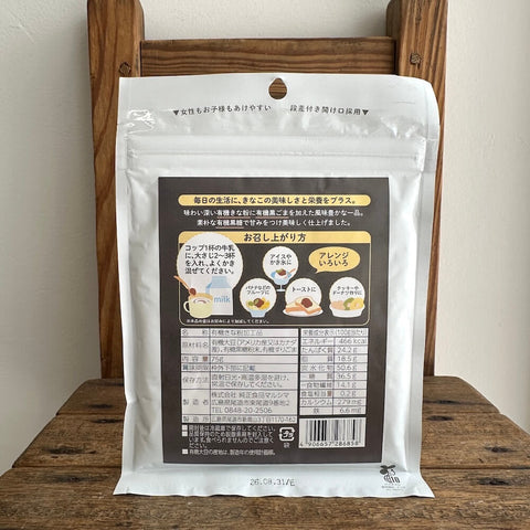マルシマ　牛乳にまぜる本日のきなこ(有機黒ごま)