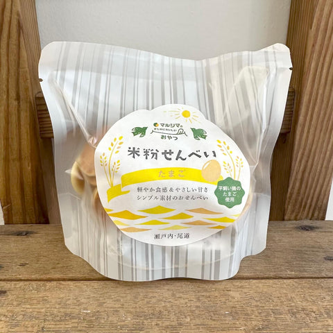 マルシマ　米粉せんべい　(たまご)
