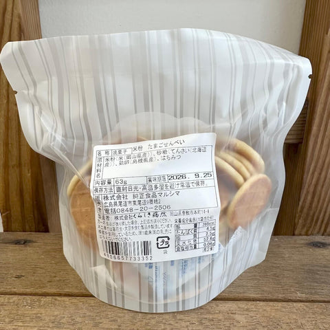 マルシマ　米粉せんべい　(たまご)