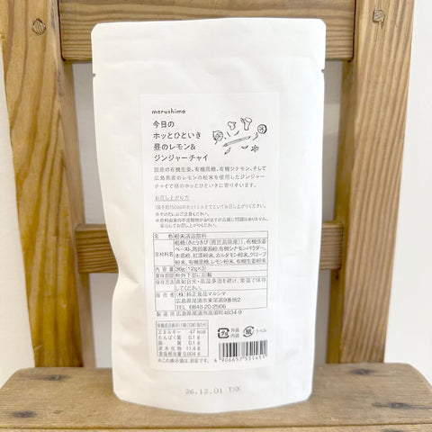 マルシマ　今日のホットひといき昼のレモン&ジンジャーチャイ