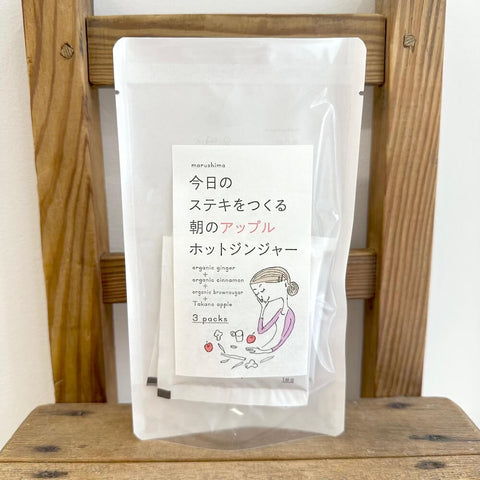マルシマ　今日のステキをつくる朝のアップルホットジンジャー