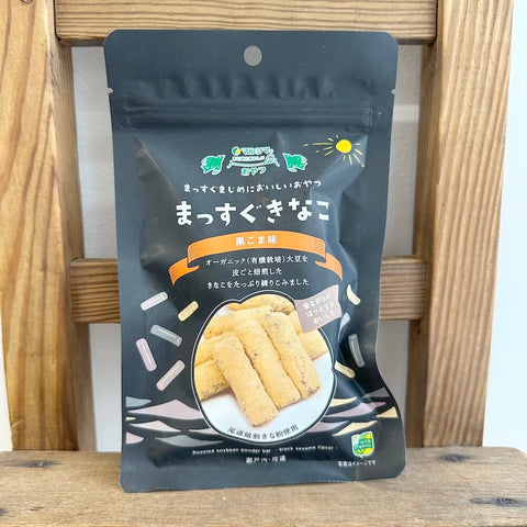 マルシマ　まっすぐきなこ（黒ごま味）