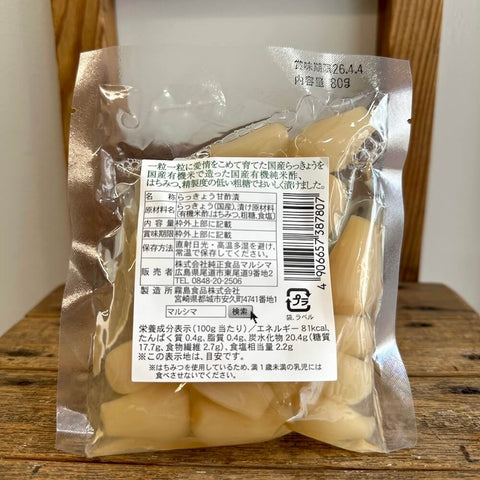 マルシマ　国産らっきょう