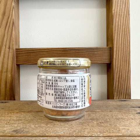 マルシマ　手ほぐし天然紅鮭