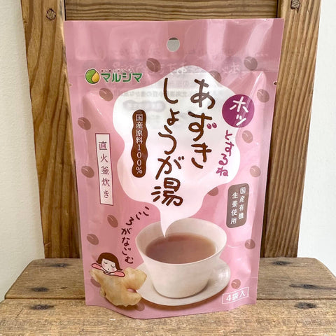マルシマ　あずきしょうが湯