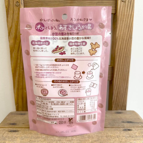 マルシマ　あずきしょうが湯