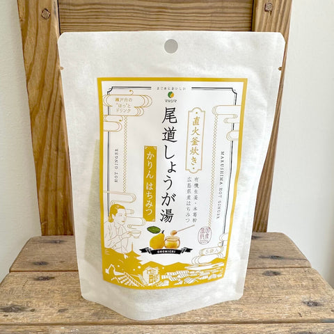 マルシマ　尾道しょうが湯　かりんはちみつ