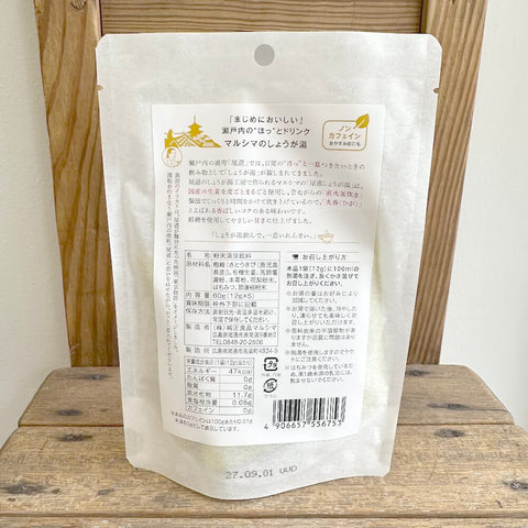 マルシマ　尾道しょうが湯　かりんはちみつ