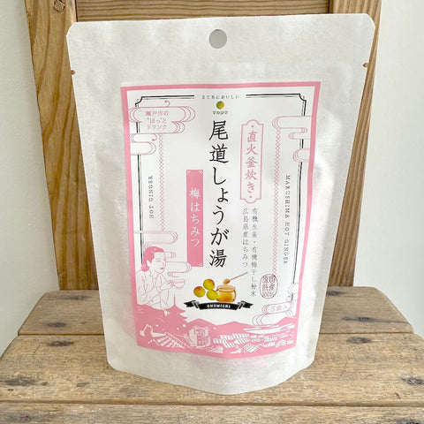 マルシマ　尾道しょうが湯　梅はちみつ