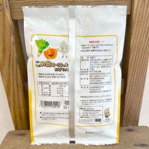 maruta こめ粉ロールクッキーかぼちゃ味