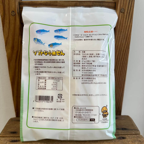 maruta ソフトな小魚せん