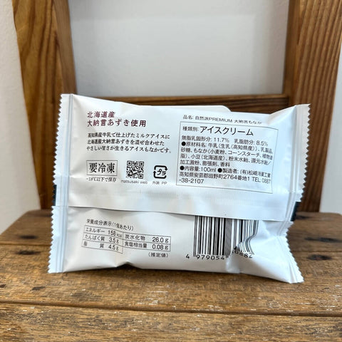 松崎冷菓　プレミアムもなか大納言