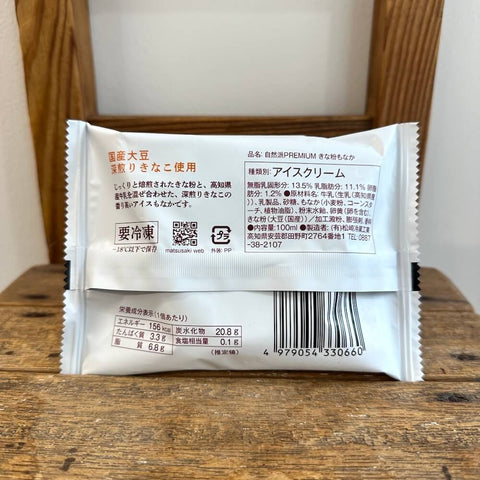 松崎冷菓　プレミアムもなかきな粉