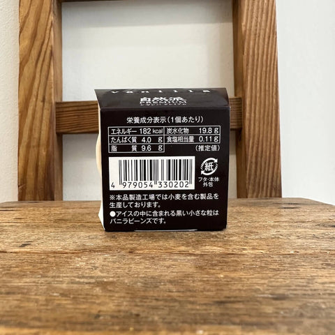 松崎冷菓　自然派プレミアム　バニラカップ