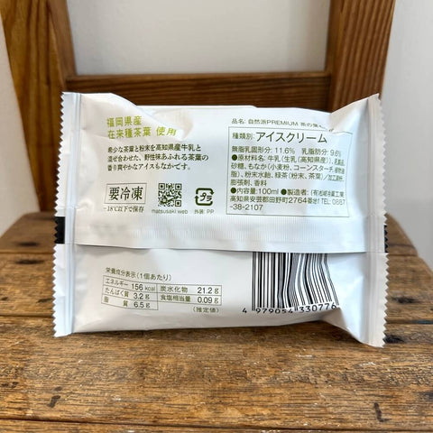 松崎冷菓　プレミアムもなか茶の葉