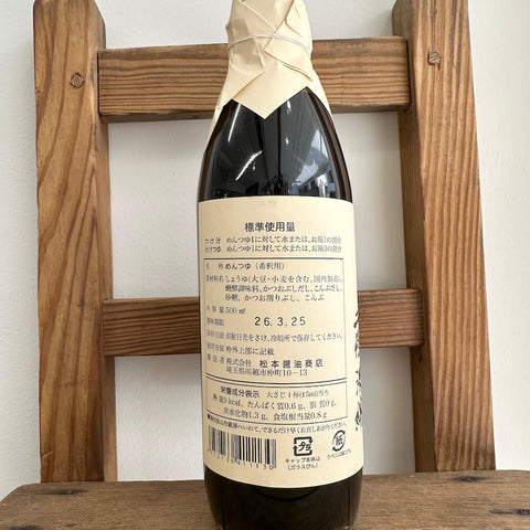 松本醤油　めんつゆ 二倍濃縮 500ml