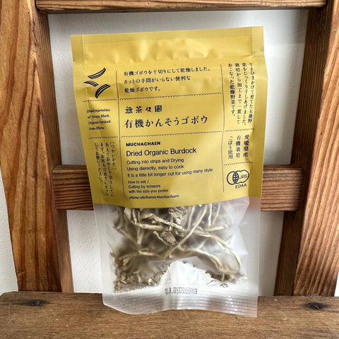 無茶々園　有機かんそうゴボウ