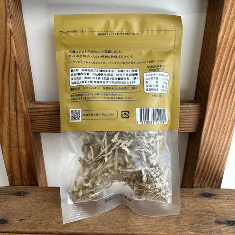 無茶々園　有機かんそうゴボウ