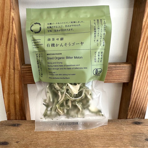 無茶々園　有機乾燥ゴーヤ