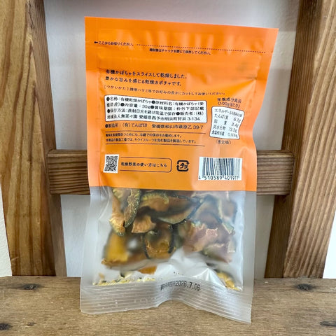 無茶々園　有機カボチャ