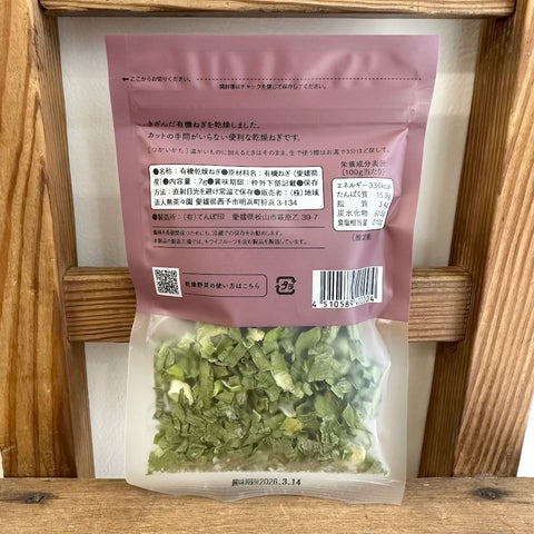 無茶々園　有機かんそうねぎ