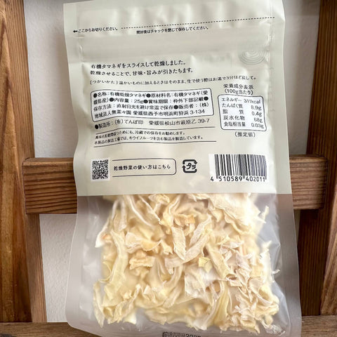 無茶々園　有機かんそうタマネギ