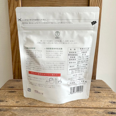 葉っピイ向島園　赤ちゃん番茶