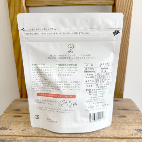 葉っピイ向島園　赤ちゃん緑茶