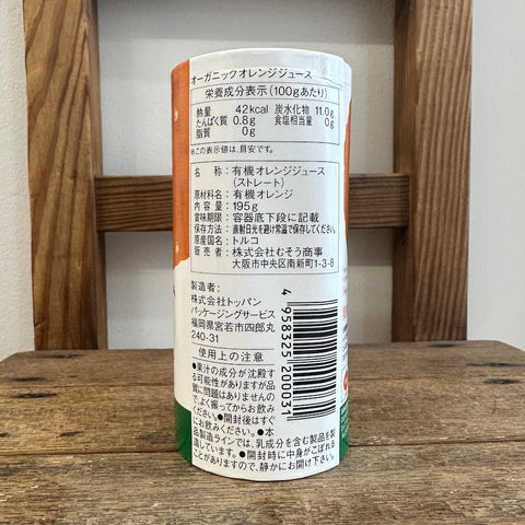 ムソー　オーガニックストレートジュース　オレンジ