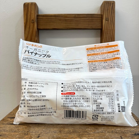 ムソー　オーガニックパイナップル