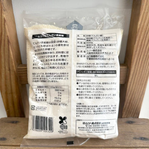 ムソー　てんさい含蜜糖