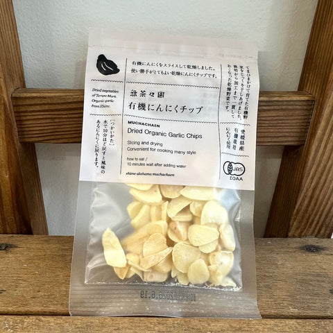 無茶々園　有機にんにくチップ