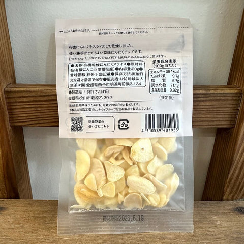 無茶々園　有機にんにくチップ