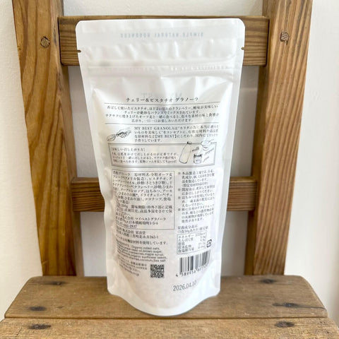 マイベストグラノーラ　チェリー&ピスタチオ