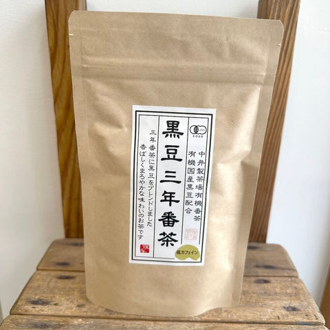 中井製茶場　黒豆三年番茶