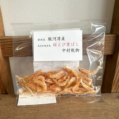 中村乾物 駿河湾産 桜えび素干し 8g