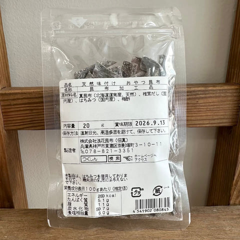 浪花昆布　おやつ昆布　20g（かみかみ昆布）