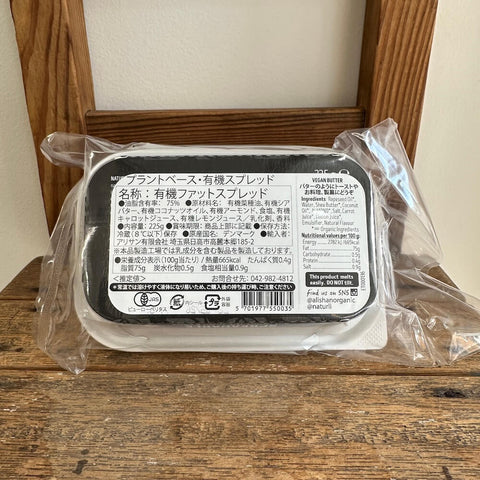 Naturli'　プラントベース有機スプレットバター