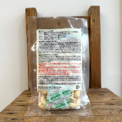 ネオファーム　カシューナッツロースト
