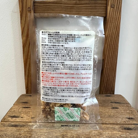 ネオファーム　むきくるみ(生)