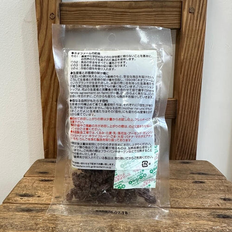 ネオファーム　レーズン