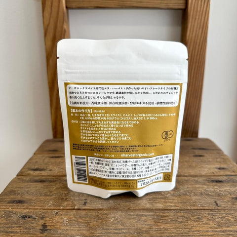 エヌハーベスト　有機玄米米粉カレールウ　みんなの中辛