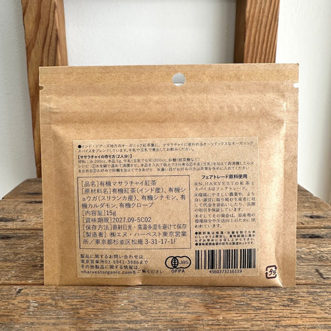 エヌハーベスト　有機マサラチャイ紅茶