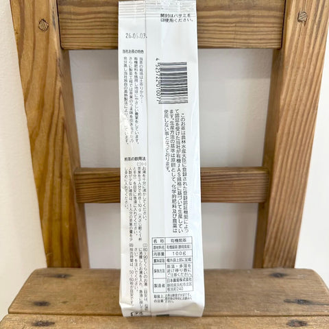 日本農産　根洗松銘茶　有機静岡茶