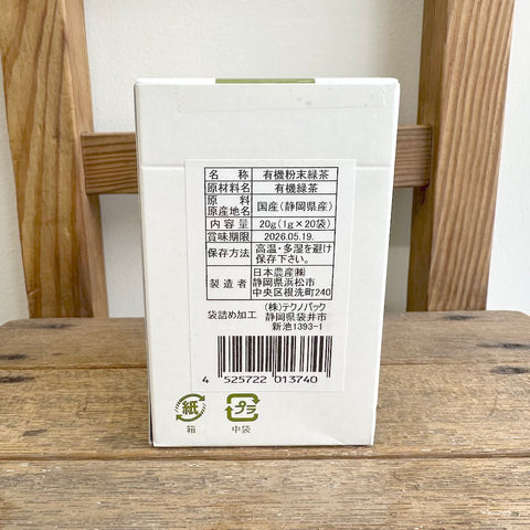 日本農産 たるいさんの有機粉末緑茶 スティック